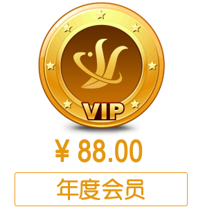 如何开通VIP会员