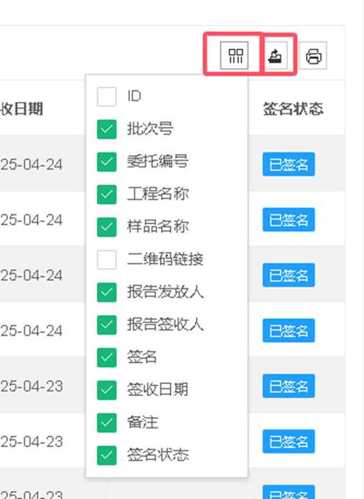 台账管理系统